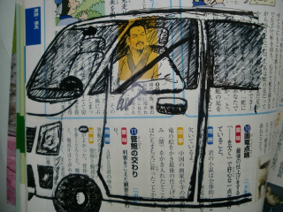 Illustration for article titled Los estudiantes japoneses tienen un talento especial para dibujar encima de sus libros de texto